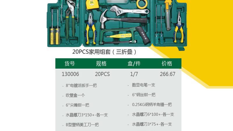 扳手耐用质量如何判断？揭秘选购要点**